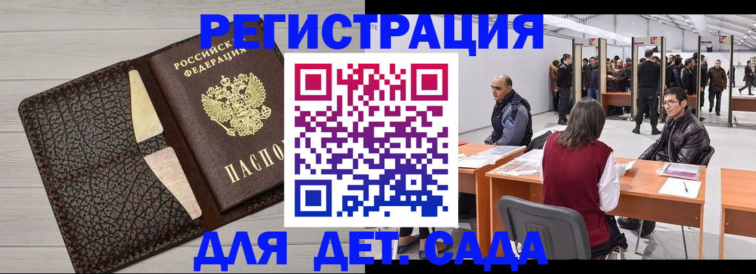 временная регистрация для всех в Нарьян-Маре