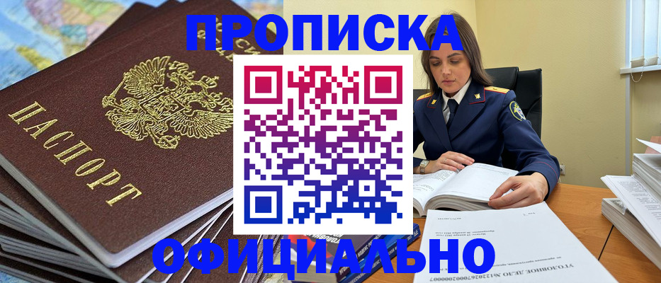 миграционный учет в Нарьян-Маре