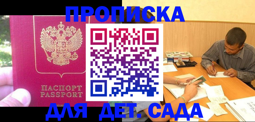 временная регистрация купить в Нарьян-Маре