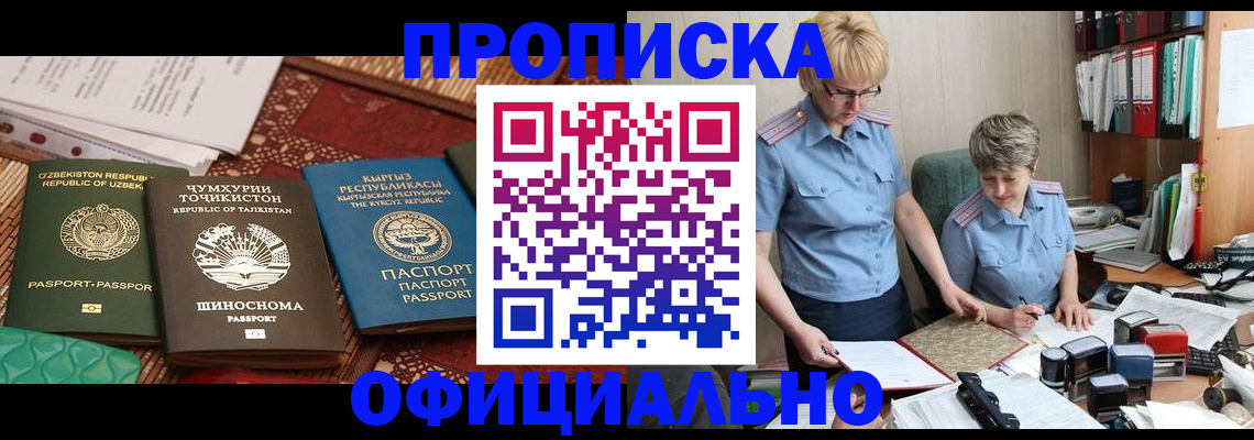прописка для кредита в Нарьян-Маре