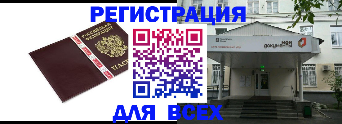 купить прописку в Нарьян-Маре