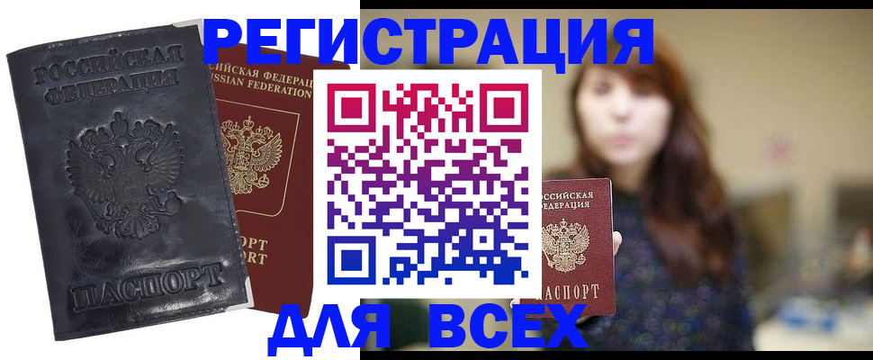 прописка поиск в Нарьян-Маре