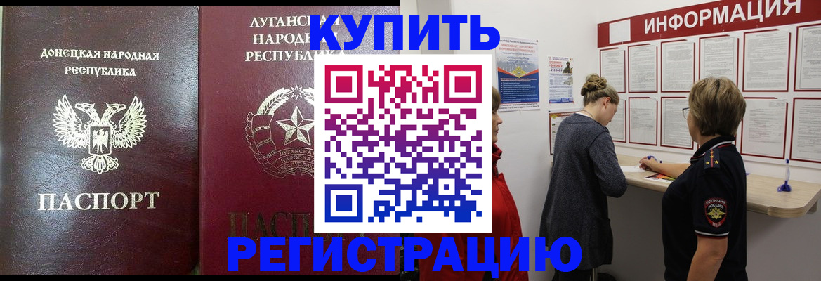 миграционный учет в Нарьян-Маре