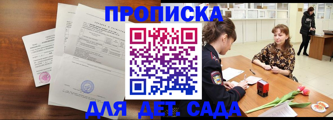 купить прописку в Нарьян-Маре